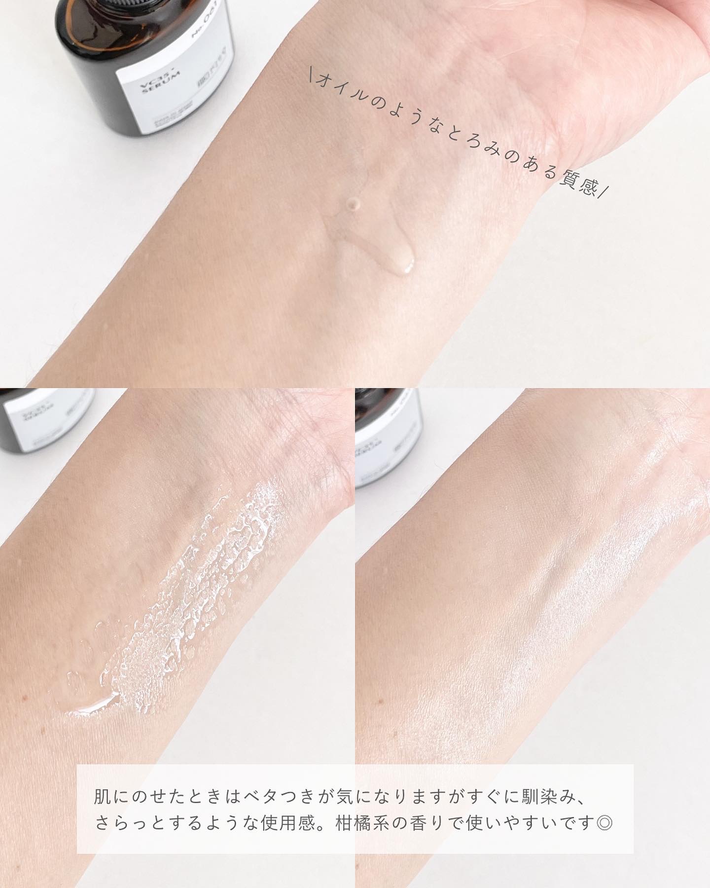 ピュアエッセンス PV35/KISO/美容液を使ったクチコミ（3枚目）