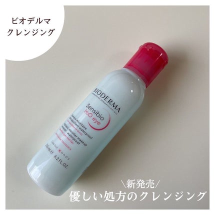 サンシビオ エイチツーオー D/ビオデルマ/クレンジングウォーターを使ったクチコミ(1枚目)