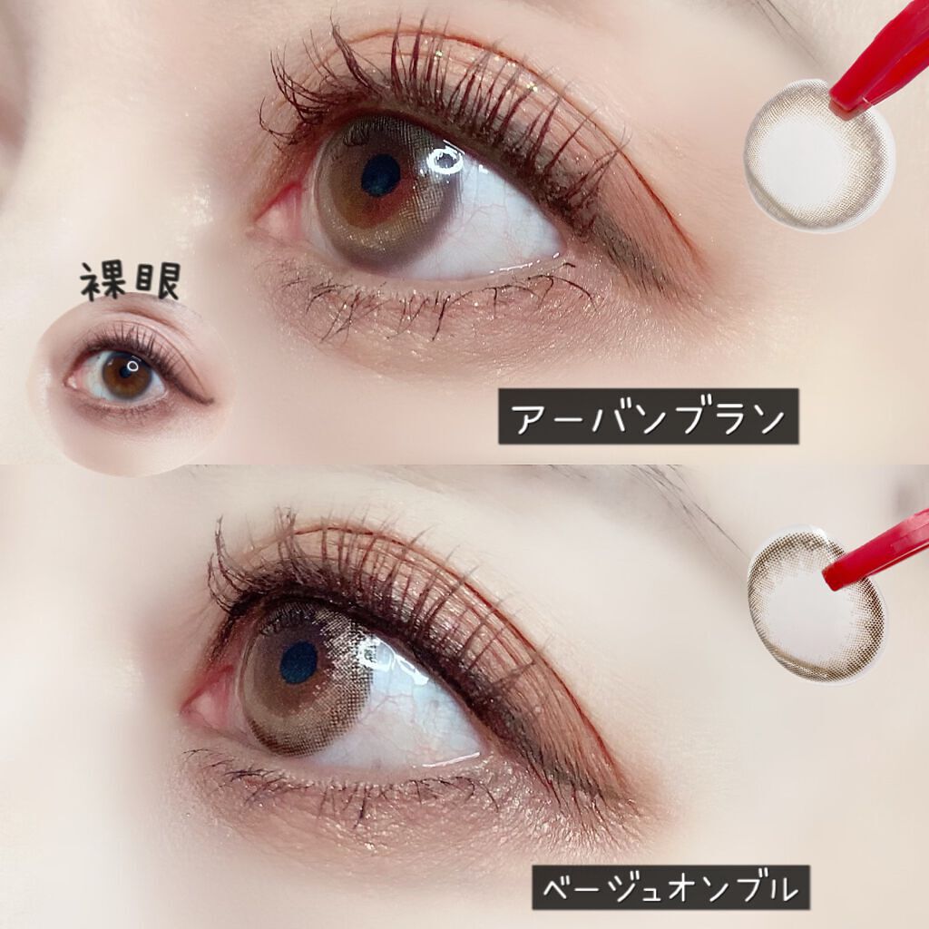 エミリー@フォロバ100 on LIPS 「・・\コスパ抜群の2weekカラコン/エルージュ・アーバンブラ..」(3枚目)