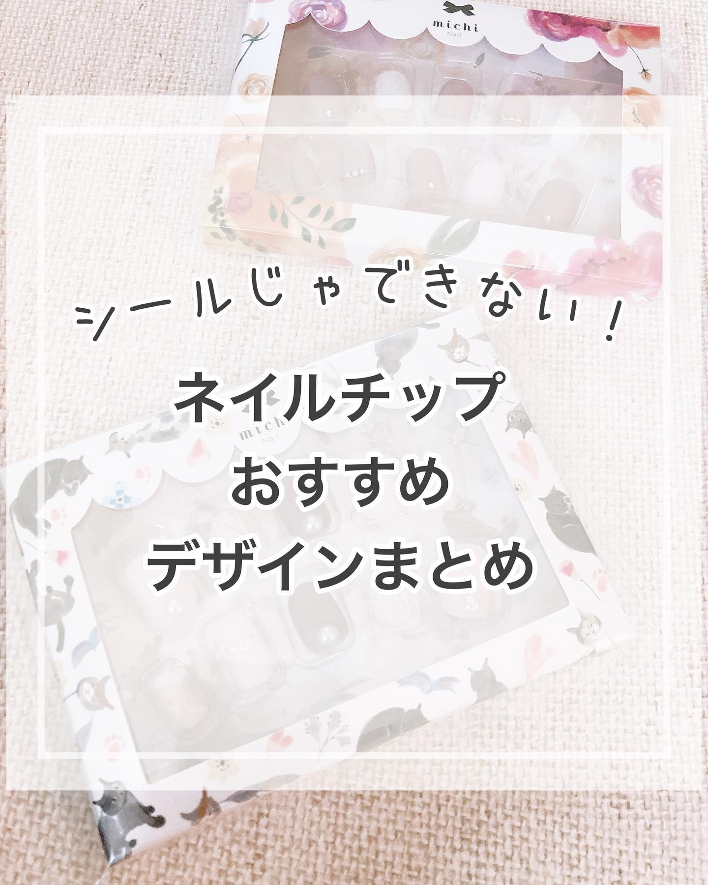 1秒ネイルマジックプレス/DASHINGDIVA MAGICPRESS/ネイルチップ・パーツを使ったクチコミ（1枚目）