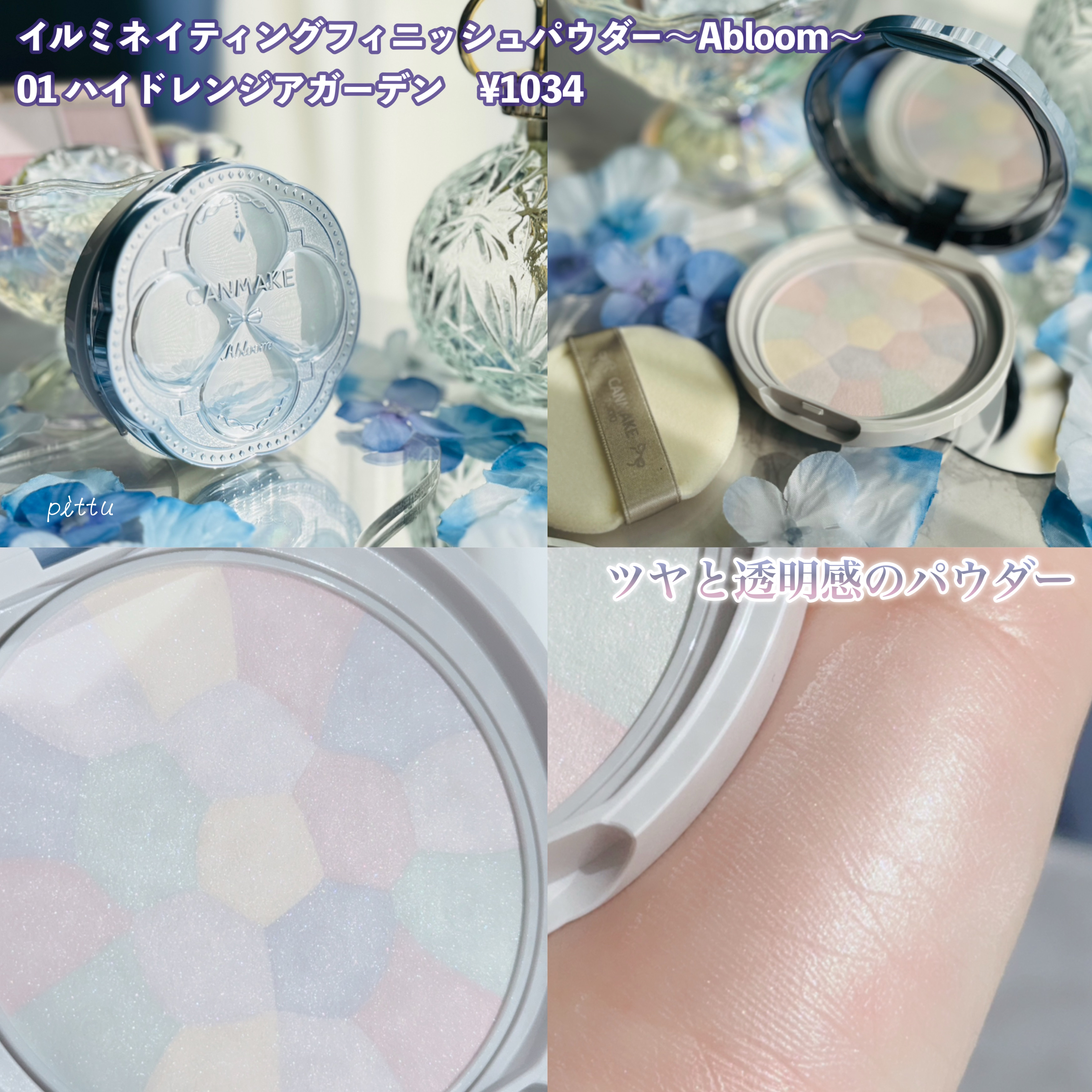 シルキースフレアイズ/キャンメイク/アイシャドウパレットを使ったクチコミ（3枚目）