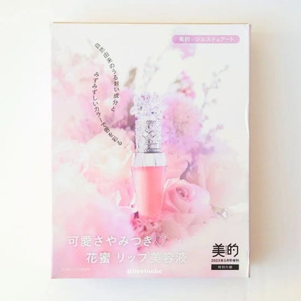 ジルスチュアート クリスタルブルーム リップブーケ セラム/JILL STUART/リッププランパーを使ったクチコミ(7枚目)