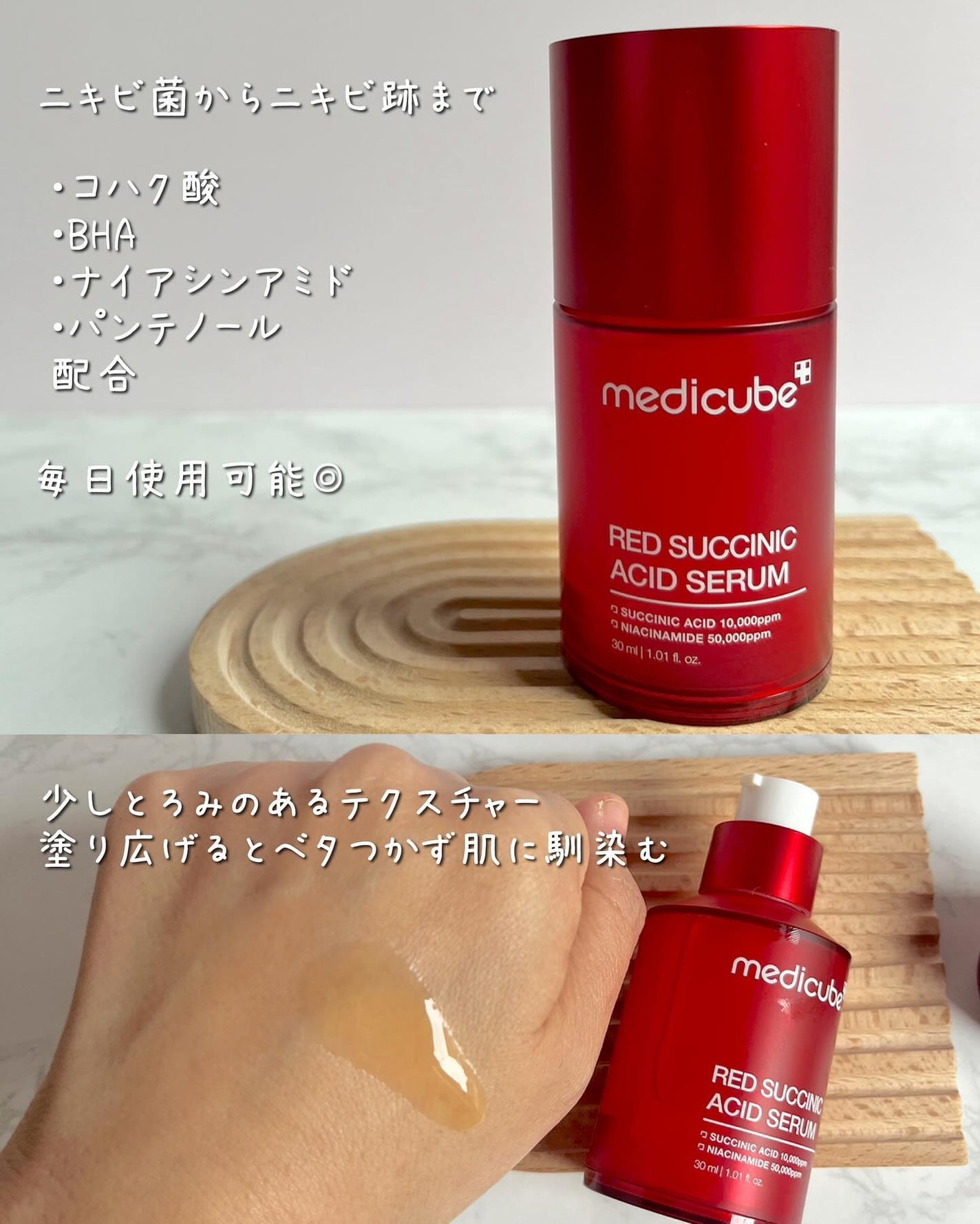 レッドアクネピーリングセラム/MEDICUBE/美容液を使ったクチコミ(5枚目)