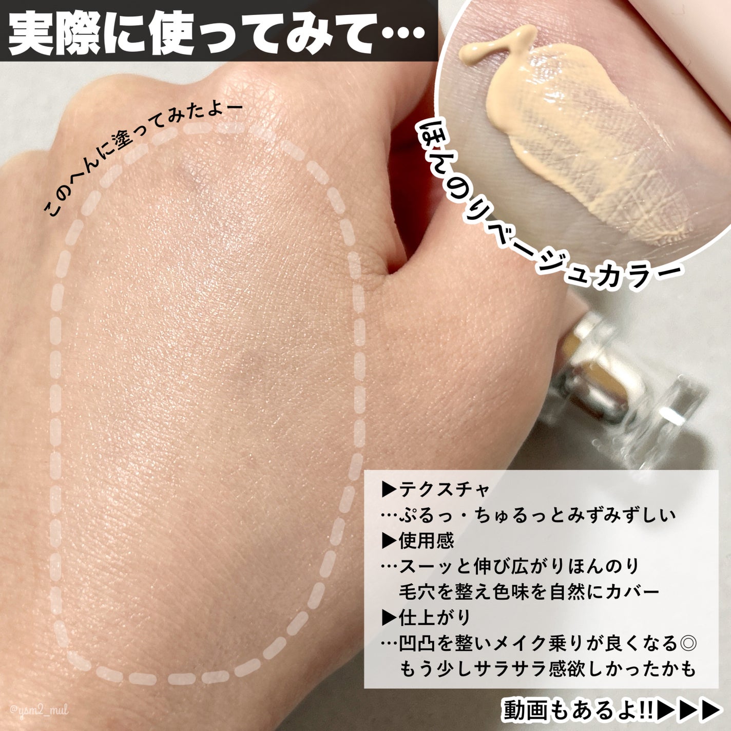 ポアレスフィットプライマー/upink/化粧下地を使ったクチコミ(3枚目)