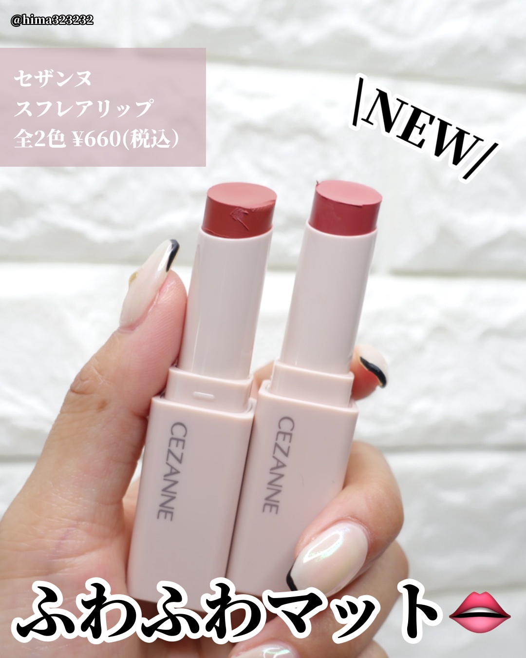 スフレアリップ/CEZANNE/口紅を使ったクチコミ（2枚目）