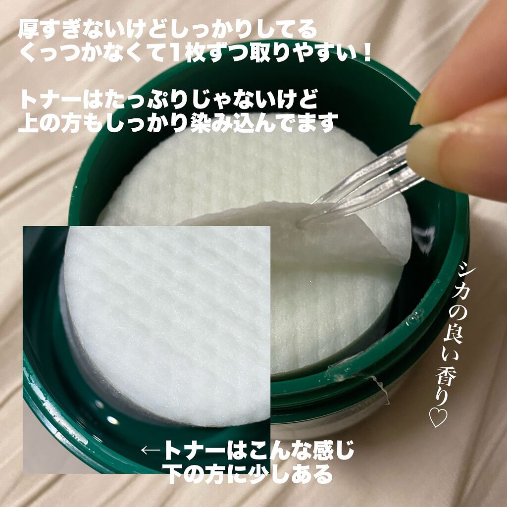 CICA マイルドトナーパッド/VT/トナーパッドを使ったクチコミ（2枚目）