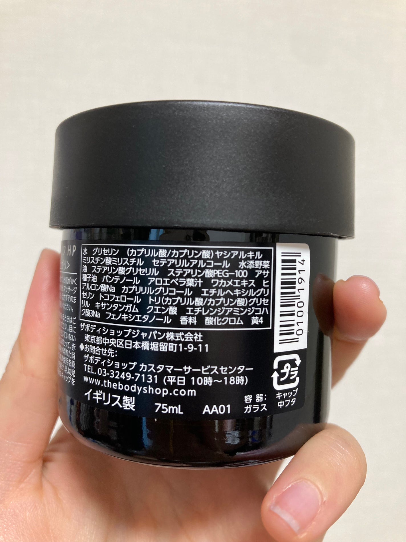 ヘンプ オーバーナイトモイスチャーマスク/THE BODY SHOP/シートマスク・パックを使ったクチコミ(4枚目)