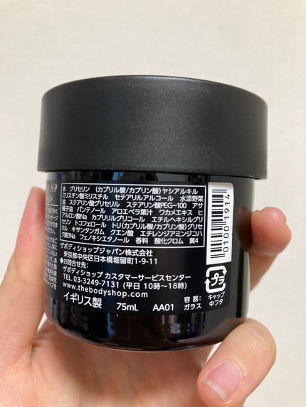 ヘンプ オーバーナイトモイスチャーマスク/THE BODY SHOP/シートマスク・パックを使ったクチコミ(4枚目)