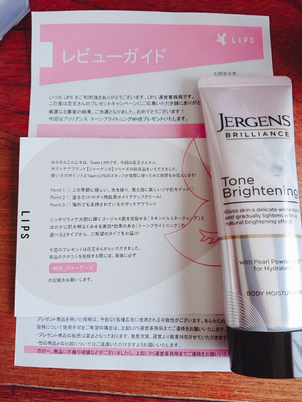 ブリリアンス トーンブライトニング WH/JERGENS(ジャーゲンズ)/ボディクリームを使ったクチコミ(1枚目)