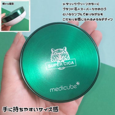 スーパーシカクッション/MEDICUBE/クッションファンデーションを使ったクチコミ（3枚目）