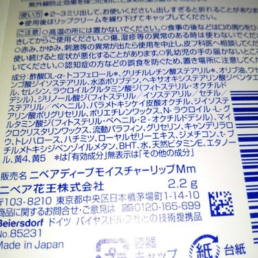 ニベア ディープモイスチャーリップ 無香料/ニベア/リップケア・リップクリームを使ったクチコミ（3枚目）