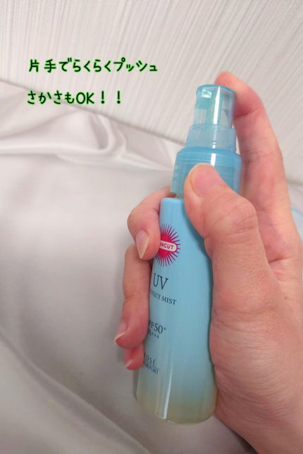 プロテクトUV ミスト/サンカット®/日焼け止めミスト・スプレーを使ったクチコミ(3枚目)