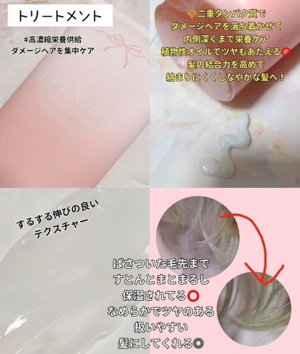 LPTケラチンリペアトリートメント/Daleaf/洗い流すヘアトリートメントを使ったクチコミ(4枚目)