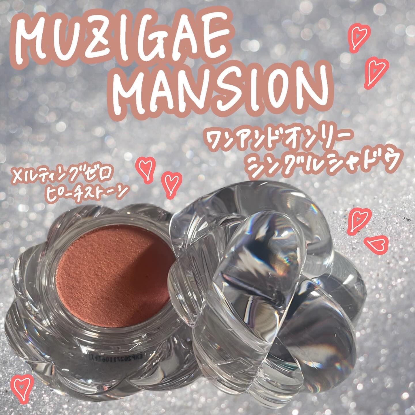 ツイストポットアイパレット/MUZIGAE MANSION/アイシャドウパレットを使ったクチコミ（1枚目）