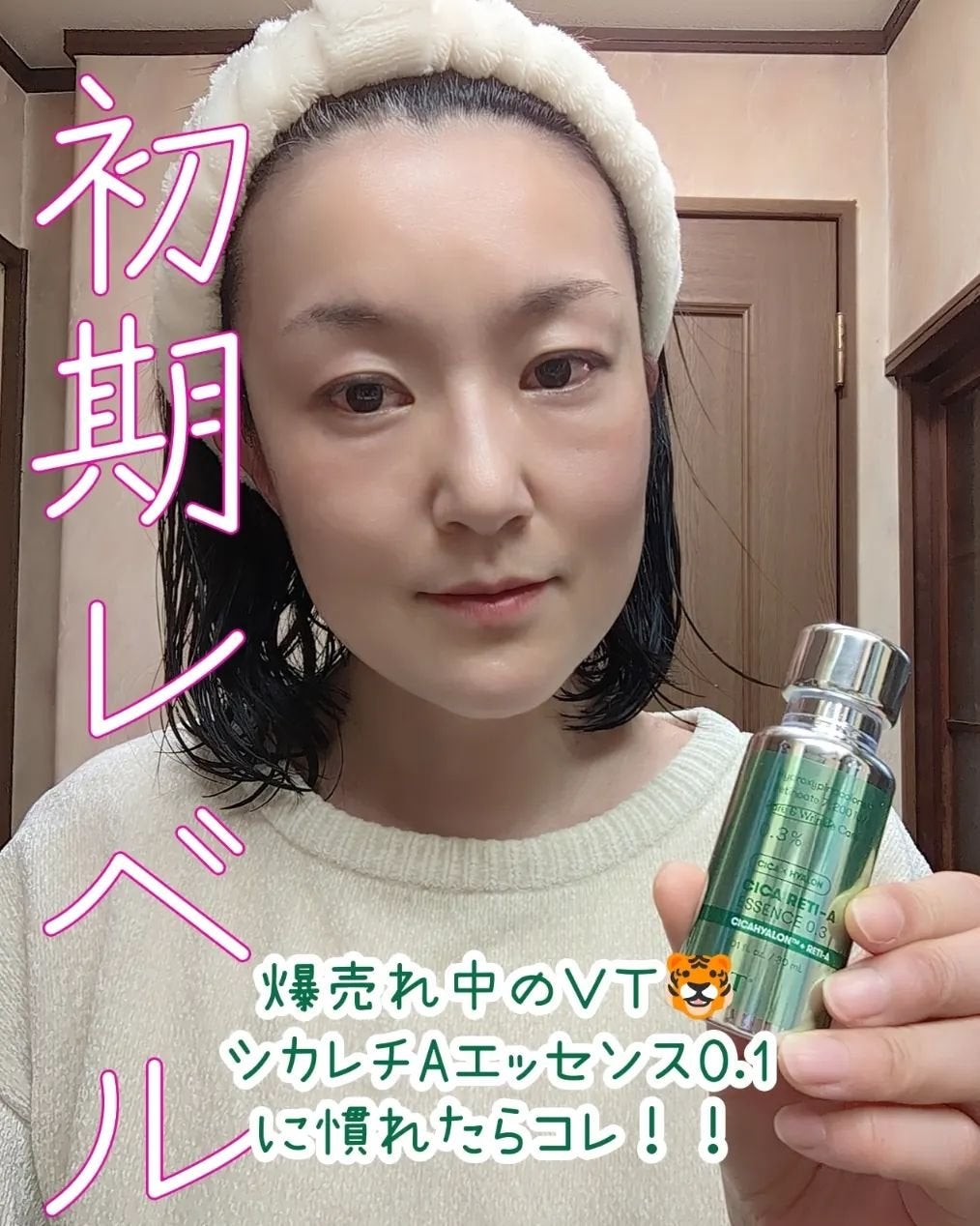 シカレチA エッセンス0.3/VT/美容液を使ったクチコミ(2枚目)