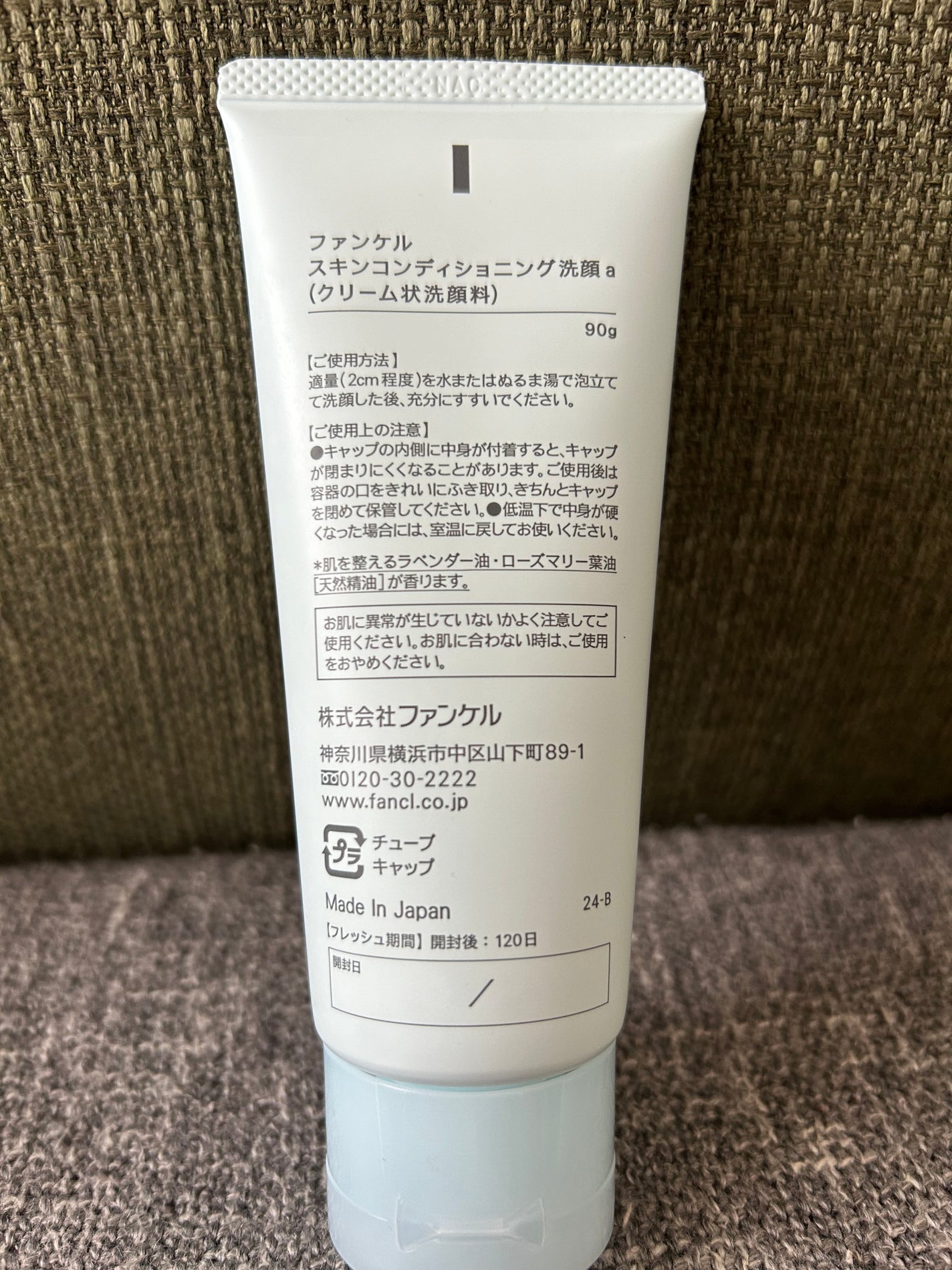スキンコンディショニング洗顔/ファンケル/洗顔フォームを使ったクチコミ(3枚目)