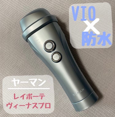 ヤーマン レイボーテヴィーナス プロのクチコミ「VIOに特化した家庭脱毛器！！

☆☆★ヤーマン　レイボーテヴィーナスプロ★☆☆

VIOって.....」（1枚目）