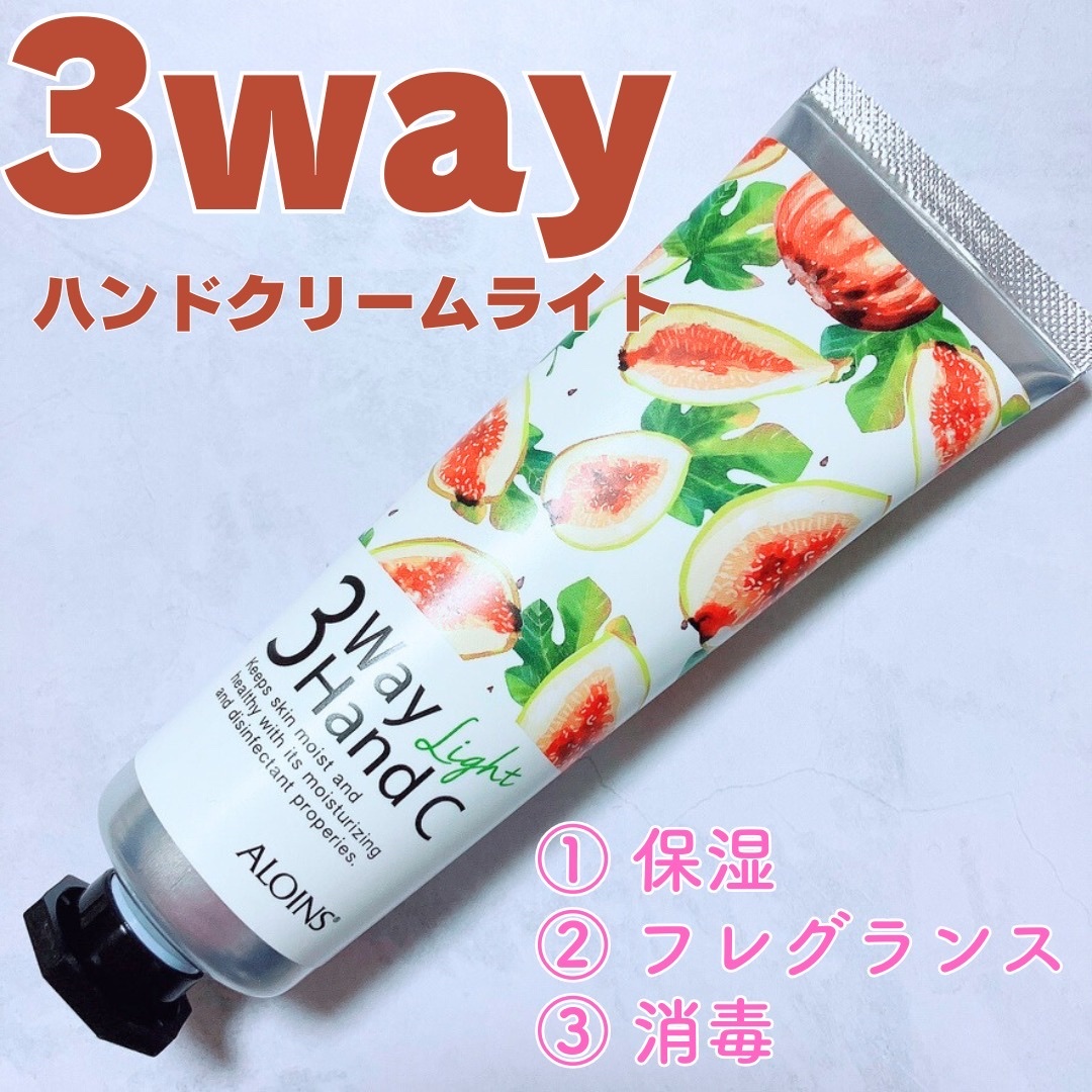 ハンドクリームライト/3ウェイ/ハンドクリームを使ったクチコミ（1枚目）