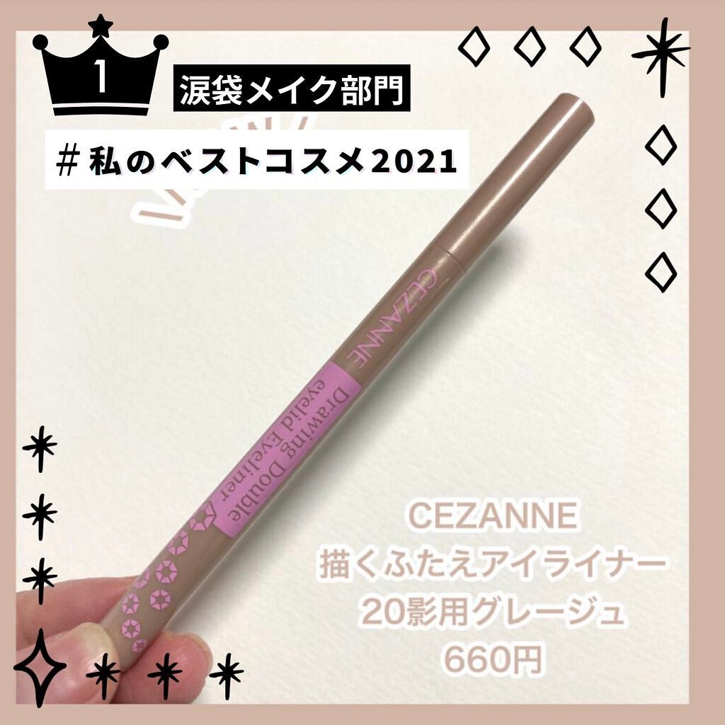 描くふたえアイライナー/CEZANNE/リキッドアイライナーを使ったクチコミ(1枚目)