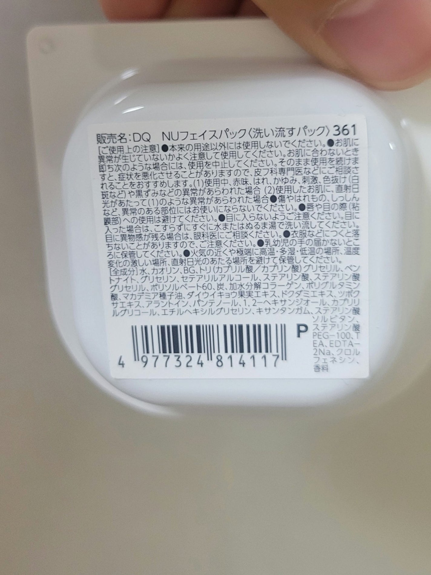 CICA クレイパック/ピコモンテ/洗い流すパック・マスクを使ったクチコミ(2枚目)