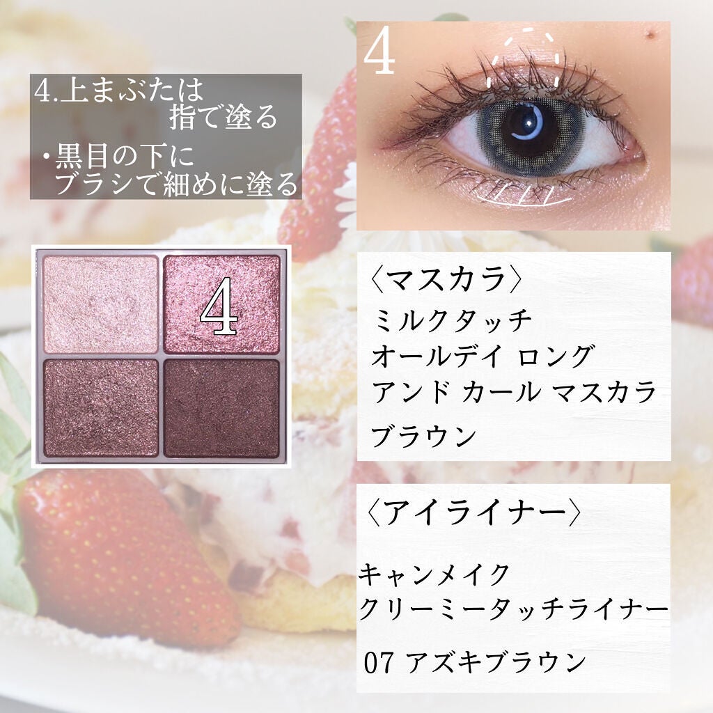 クリーミータッチライナー/キャンメイク/ジェルアイライナーを使ったクチコミ(4枚目)