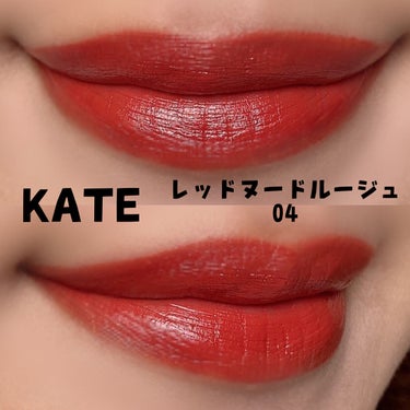 レッドヌードルージュ 04/KATE/口紅を使ったクチコミ（2枚目）