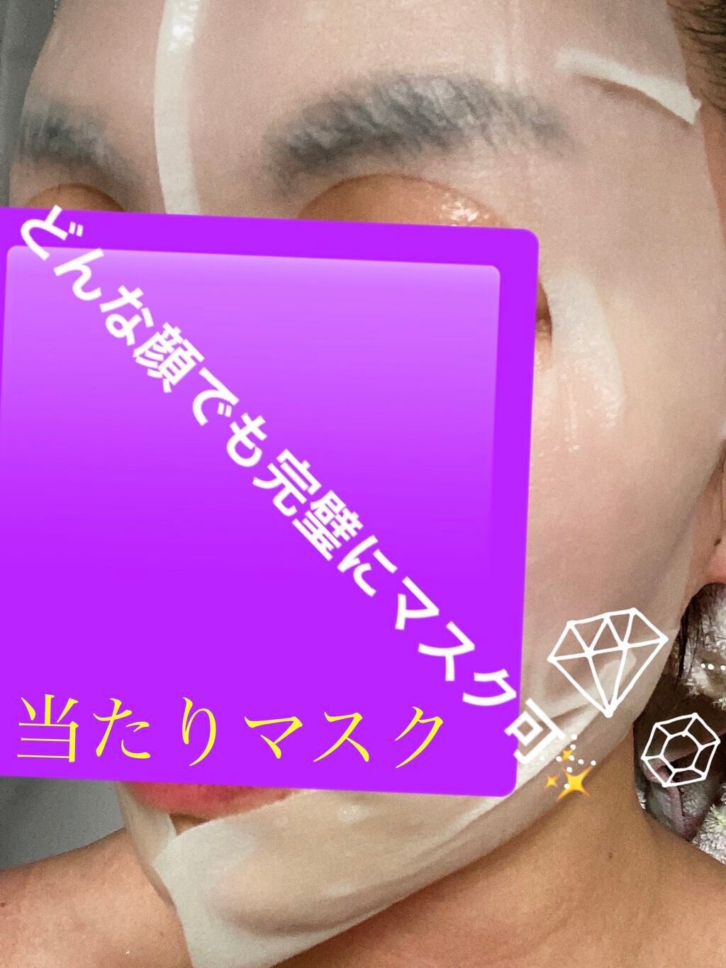 バランシング3Dマスク モイスチャーセラム/肌美精/シートマスク・パックを使ったクチコミ(1枚目)