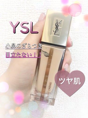 タン ラディアント タッチ クレーム/YVES SAINT LAURENT BEAUTE/リキッドファンデーションを使ったクチコミ（1枚目）