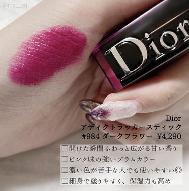 ディオール アディクト ラッカー スティック 984 ダーク フラワー/Dior/口紅を使ったクチコミ（2枚目）