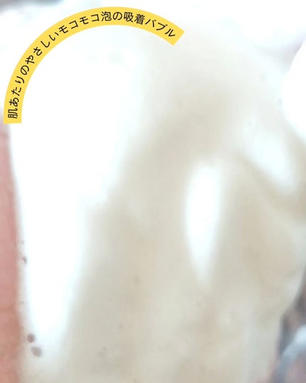 スキンバリアモイスチャーディープクレンザー /Ongredients/洗顔フォームを使ったクチコミ(8枚目)