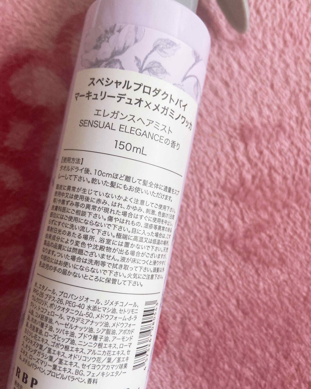 MERCURYDUO エレガンスヘアミスト/R&/ヘアミストを使ったクチコミ(2枚目)