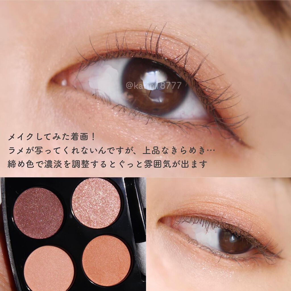 レ キャトル オンブル/CHANEL/アイシャドウパレットを使ったクチコミ(4枚目)