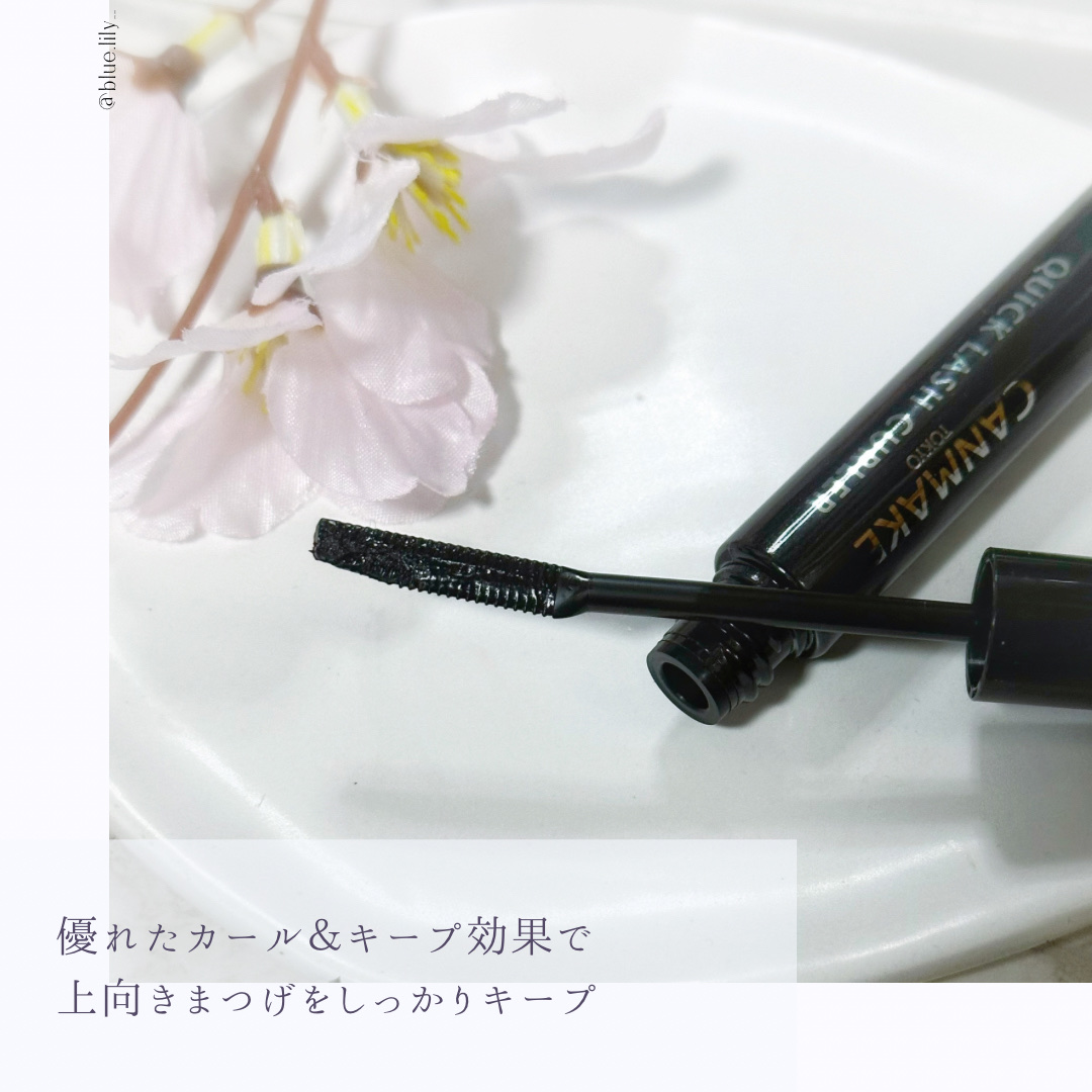 クイックラッシュカーラー BK ブラック/キャンメイク/マスカラ下地を使ったクチコミ（3枚目）