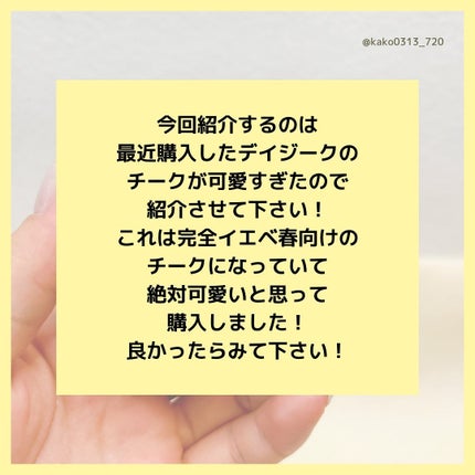 ソフトブラーチーク 03バーブルコーラル/dasique/パウダーチークを使ったクチコミ(2枚目)