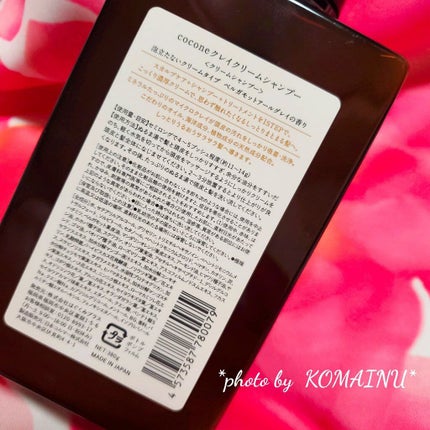 クレイクリームシャンプー(モイスト)/cocone/市販シャンプーを使ったクチコミ(2枚目)