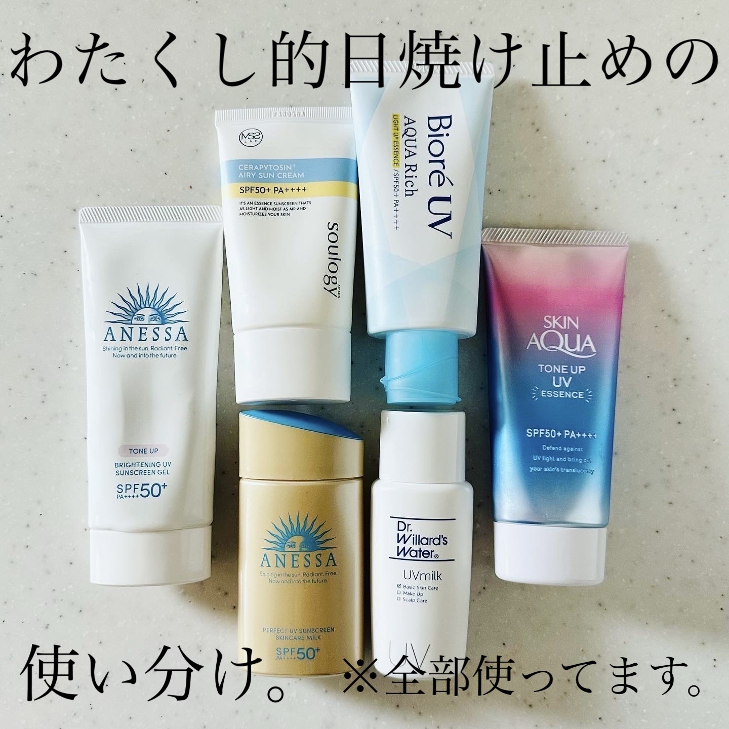 Dr.ウィラード・UVミルク 50mL (SPF30 PA+++)/Dr.ウィラード・ウォーター/その他スキンケアを使ったクチコミ（1枚目）