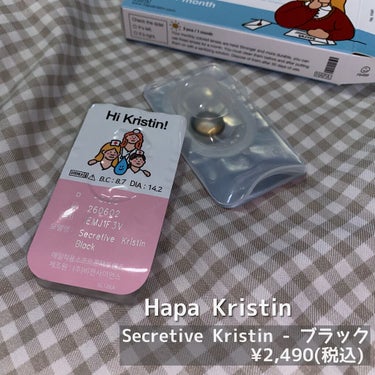 Secretive Kristen/Hapa kristin/カラーコンタクトレンズを使ったクチコミ（2枚目）