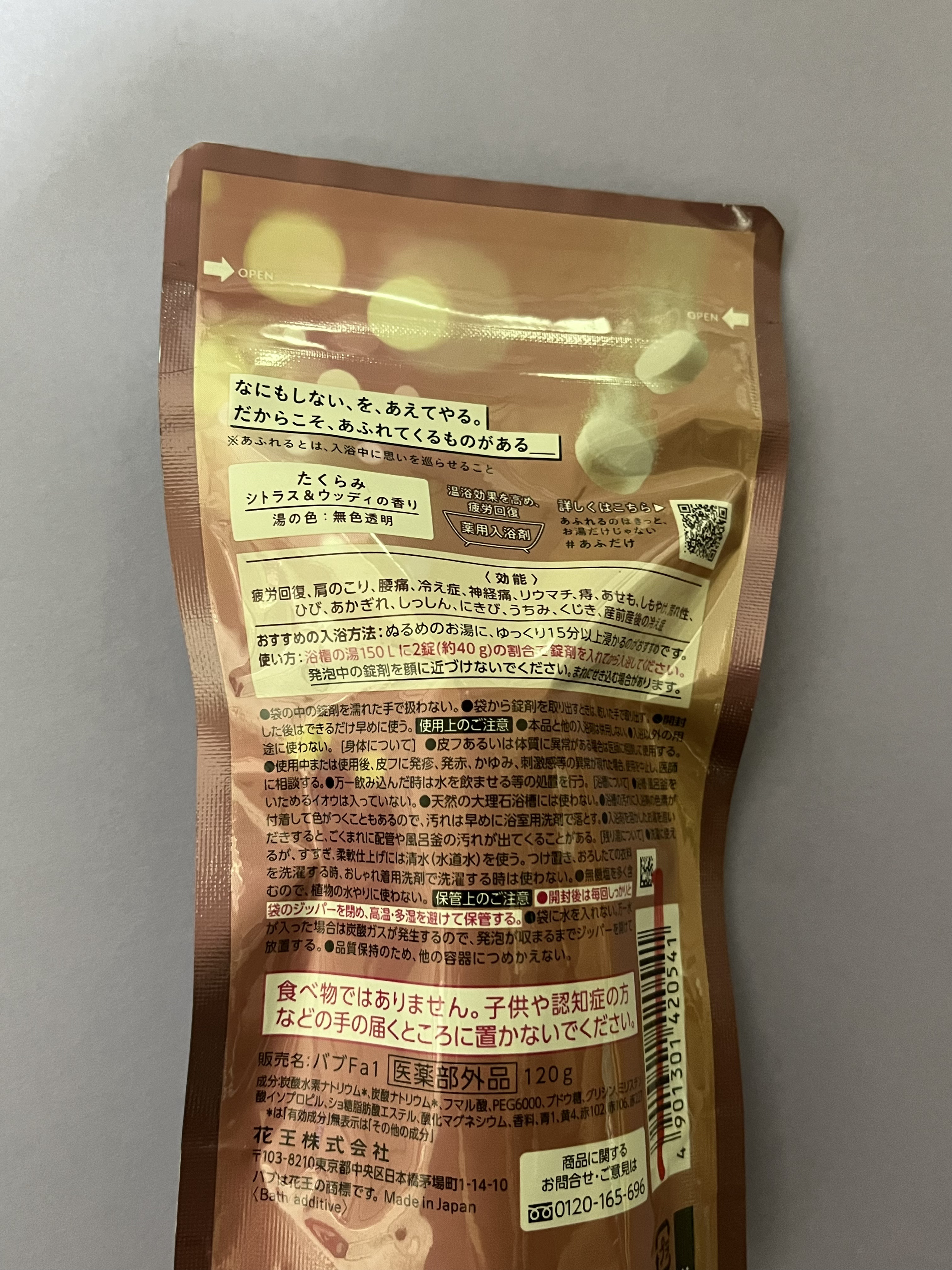 バブ あふれるのはきっと、お湯だけじゃない たくらみ シトラス＆ウッディの香り シトラス＆ウッディの香り 6錠入(3回分)/バブ/炭酸系入浴剤を使ったクチコミ（2枚目）