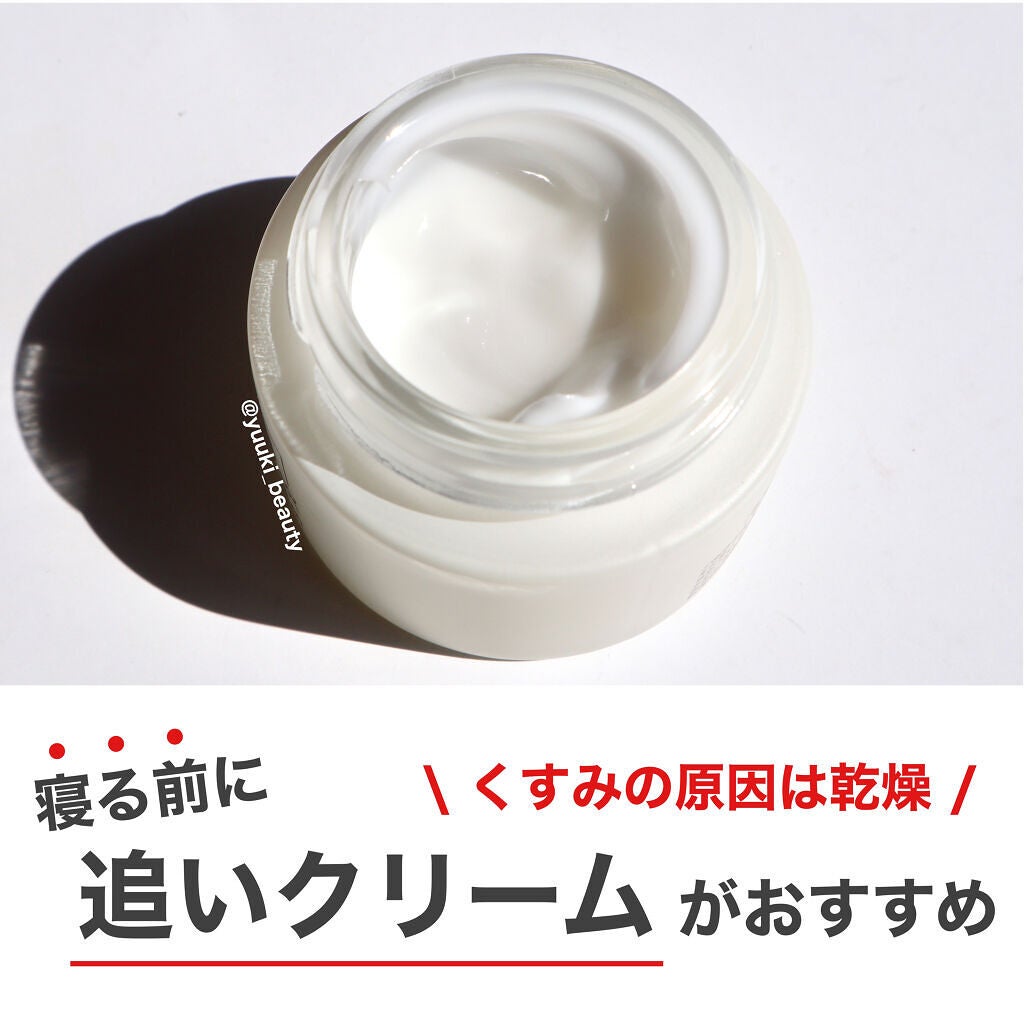 N organic Bright ホワイト リッチ クリーム/N organic/フェイスクリームを使ったクチコミ(3枚目)