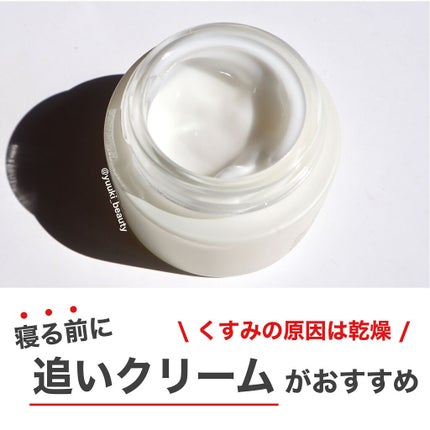 N organic Bright ホワイト リッチ クリーム/N organic/フェイスクリームを使ったクチコミ(3枚目)