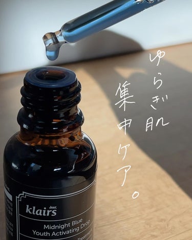 ミッドナイトブルーユースアクティベーティングドロップ(20ml)/Klairs/美容液の画像