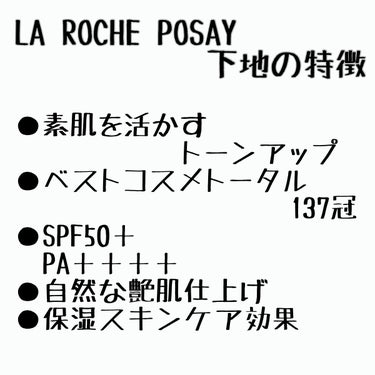 UVイデア XL プロテクショントーンアップ/ラ ロッシュ ポゼ/日焼け止め・UVケアを使ったクチコミ（3枚目）