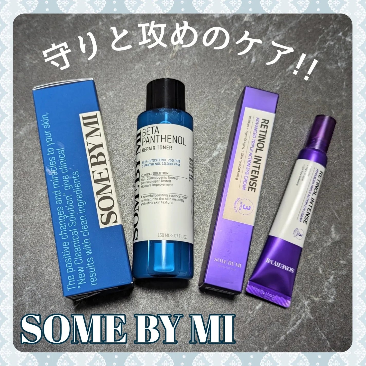 レチノールインテンシブ アドバンスドトリプルアクションアイクリーム/SOME BY MI/アイケア・アイクリームを使ったクチコミ(1枚目)