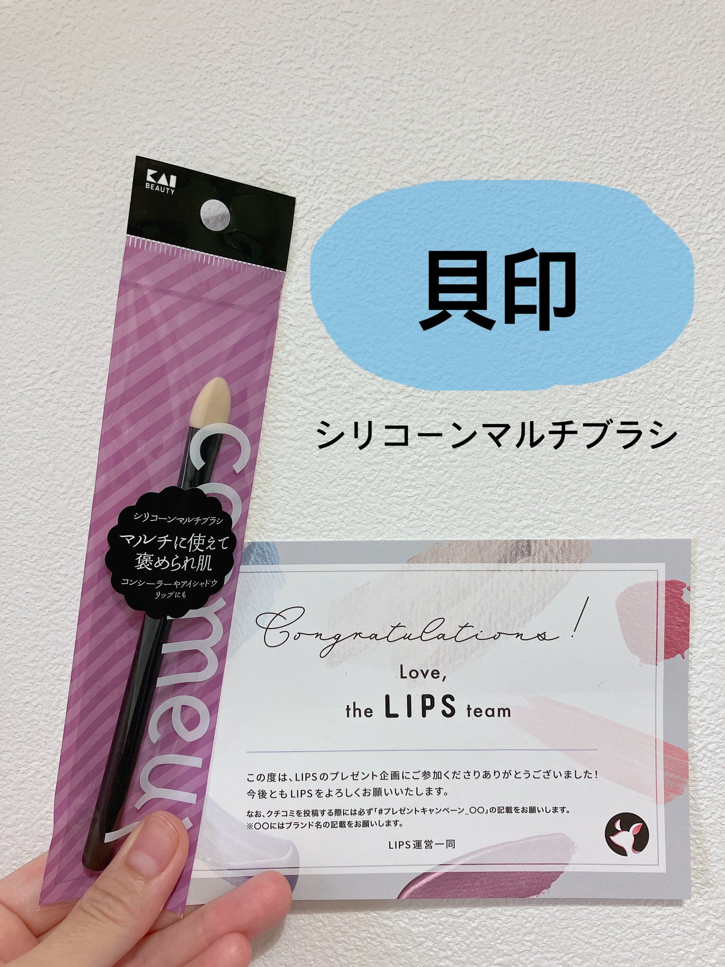 cosmeup シリコーンマルチブラシ/貝印/メイクブラシを使ったクチコミ(1枚目)