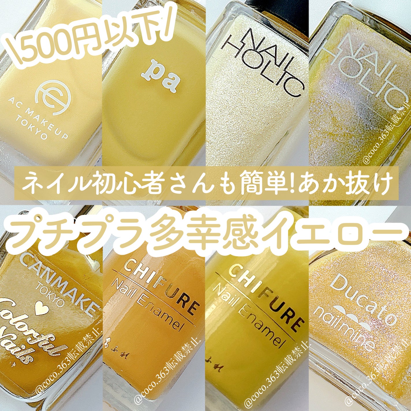 カラフルネイルズ/キャンメイク/マニキュアを使ったクチコミ(1枚目)