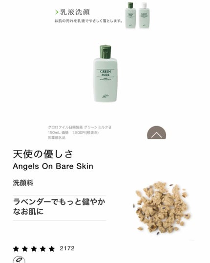 グリーンミルクB/クロロフイル/その他洗顔料を使ったクチコミ(4枚目)