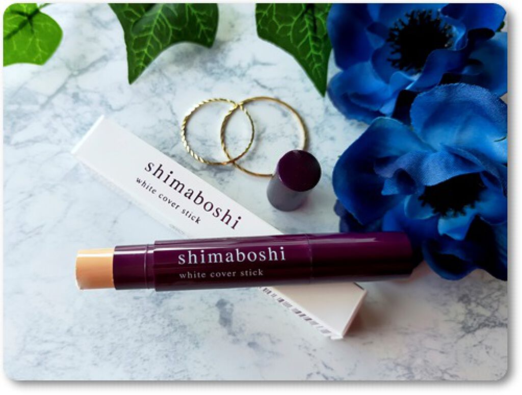 ホワイトカバースティック/shimaboshi/スティックコンシーラーを使ったクチコミ（1枚目）