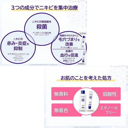 マキロン アクネージュ メディカルクリーム (医薬品) /マキロン/その他を使ったクチコミ(6枚目)