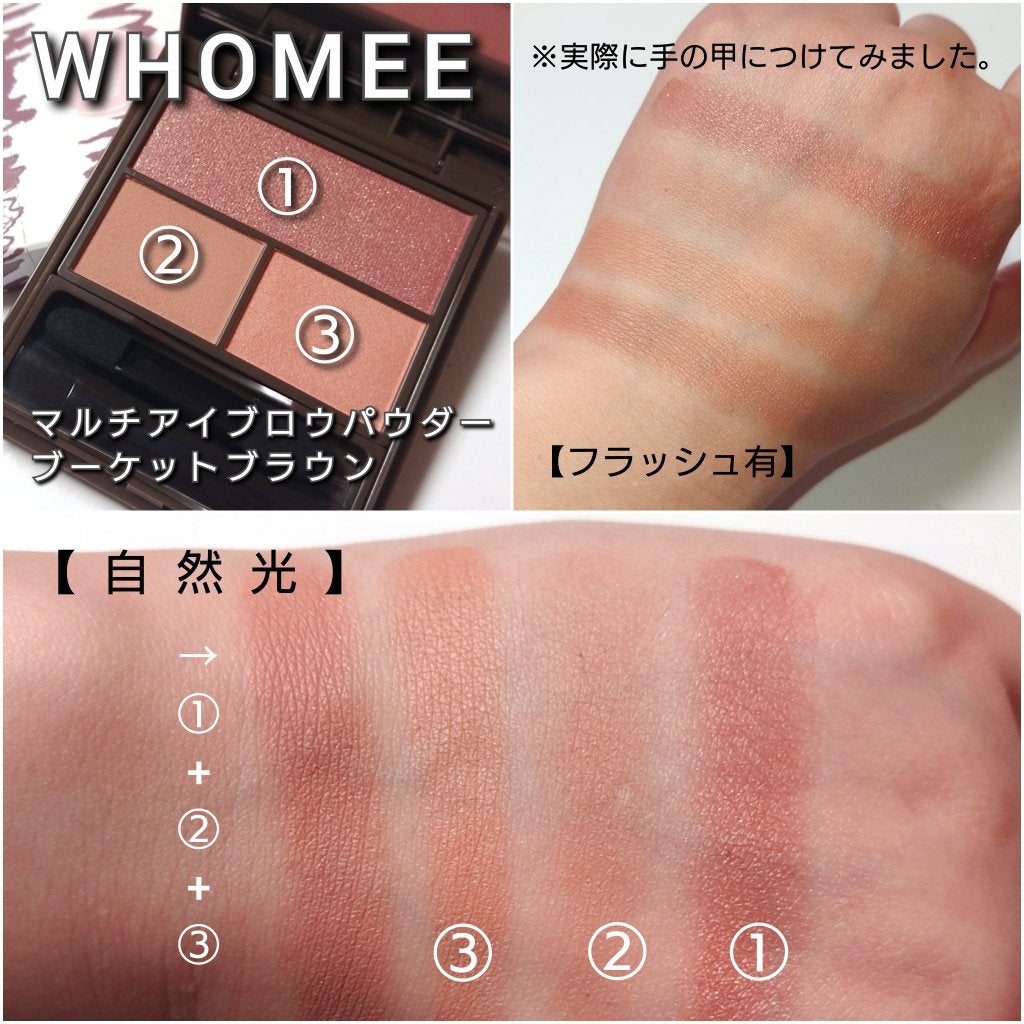 フーミー マルチアイブロウパウダー/WHOMEE/パウダーアイブロウを使ったクチコミ(4枚目)