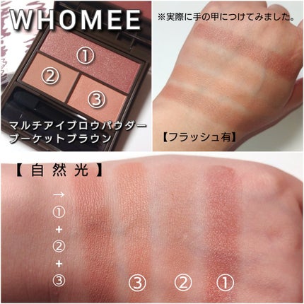フーミー マルチアイブロウパウダー/WHOMEE/パウダーアイブロウを使ったクチコミ(4枚目)
